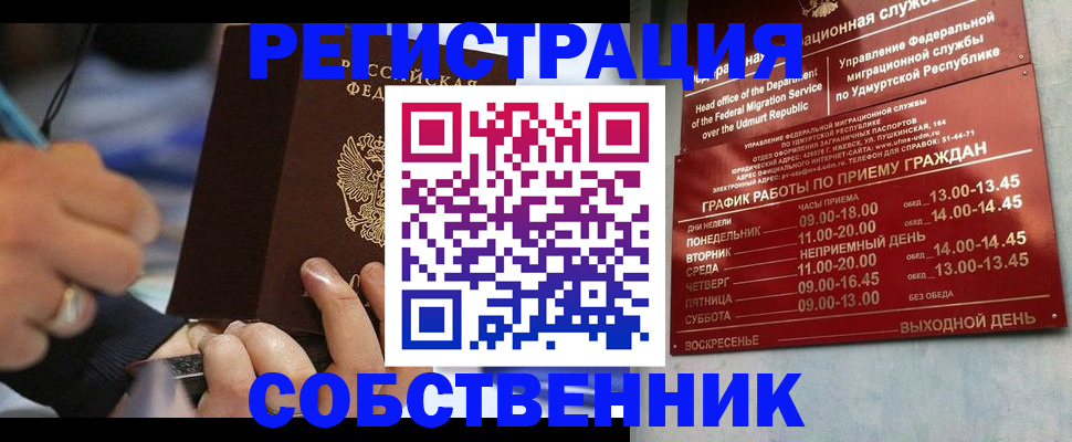 временная регистрация адрес в Кинешме
