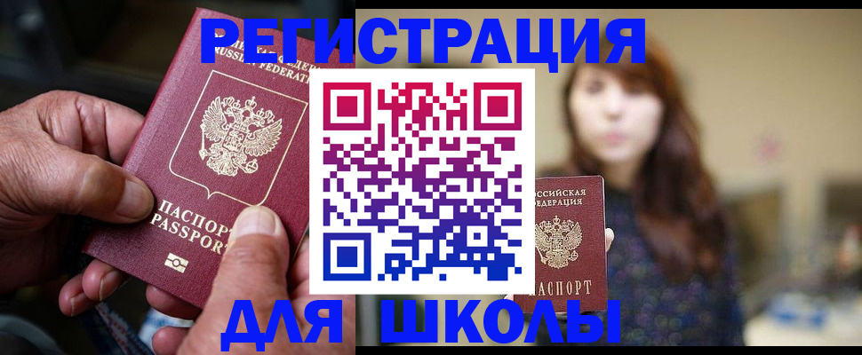 прописка иностранных граждан в Кинешме