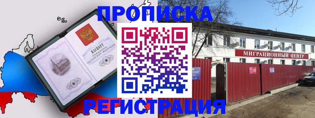 прописка паспорт в Кинешме