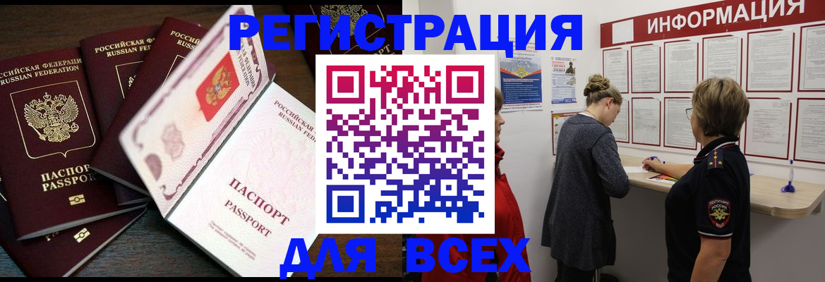 временная регистрация поиск в Кинешме